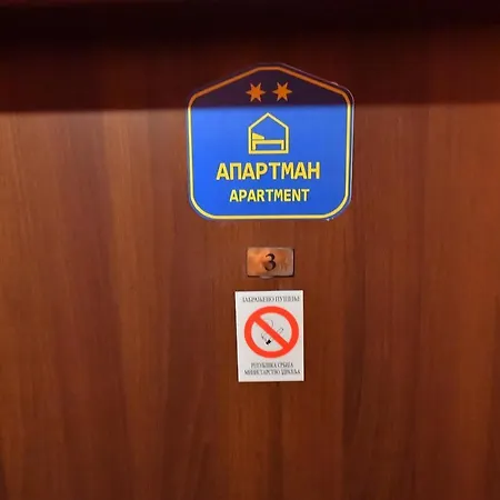 Gostinjska kuća & Stojic